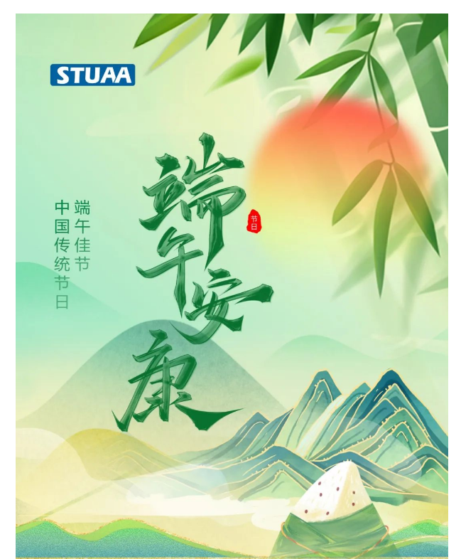 乐玩机器人祝您端午安康